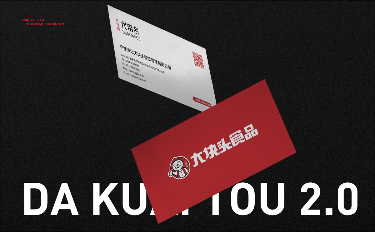 20210309大塊頭案例呈現-07